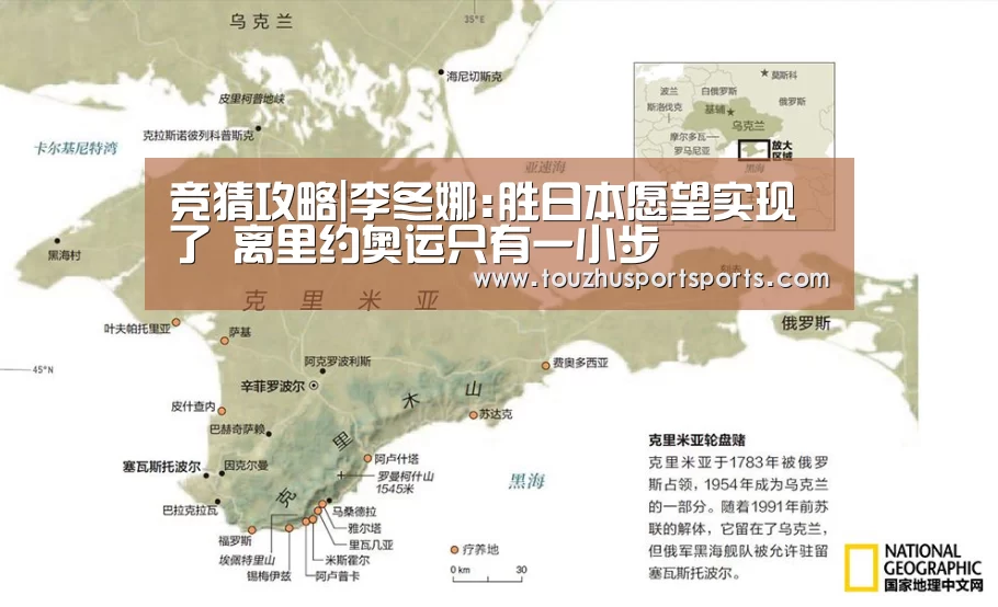 竞猜攻略