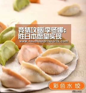 世界杯买球