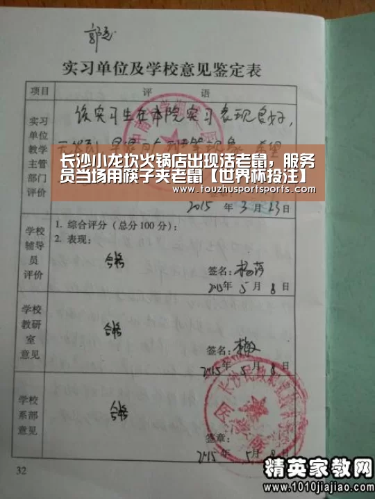 世界杯投注
