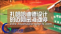 竞猜攻略