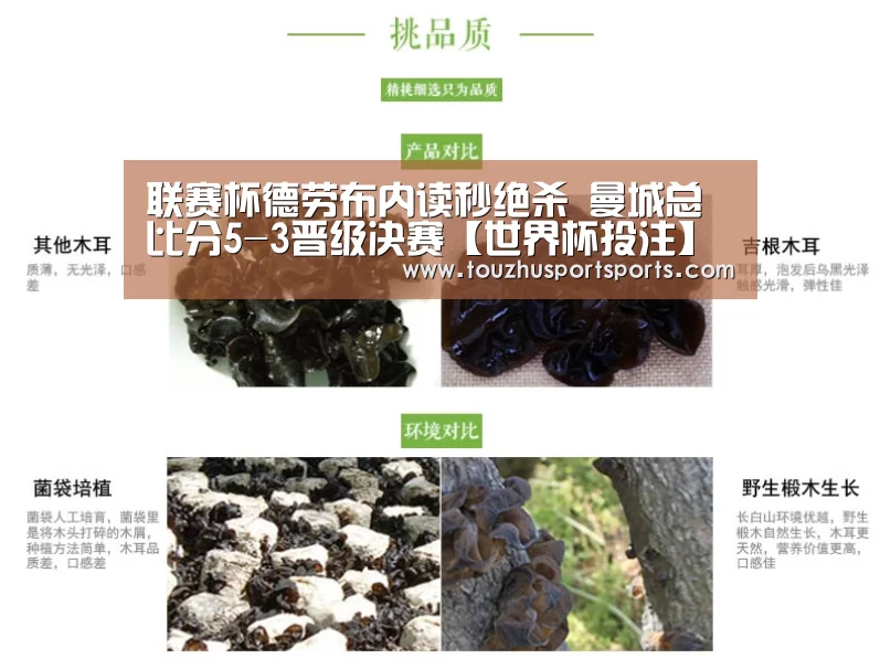 世界杯盘口