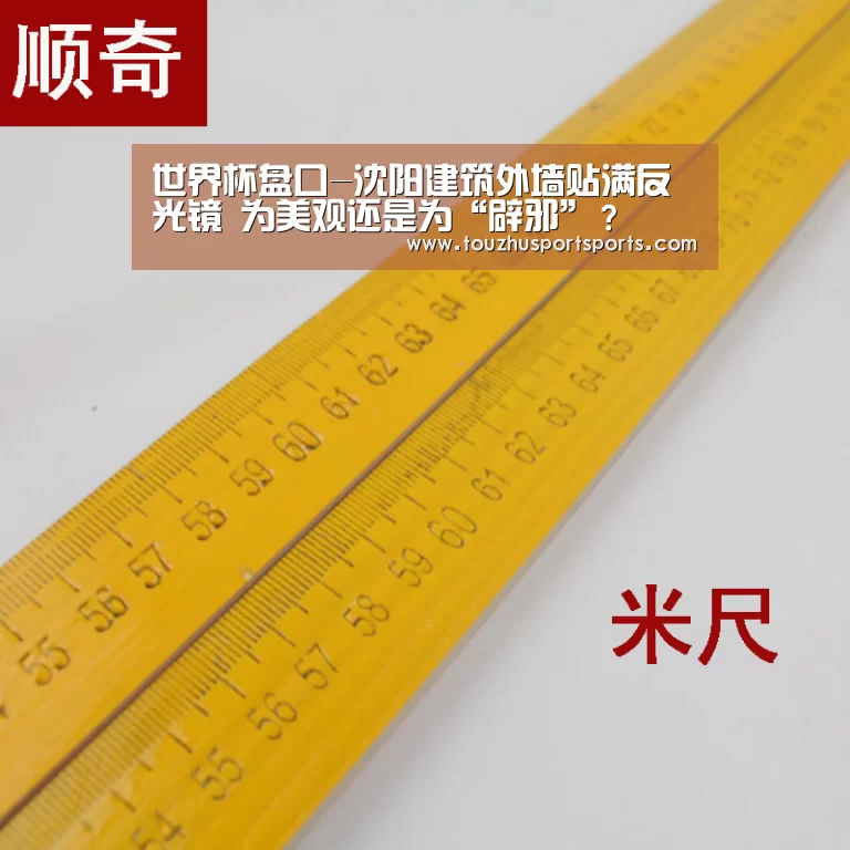 世界杯盘口-沈阳建筑外墙贴满反光镜 为美观还是为“辟邪”?(图1) 世界杯投注