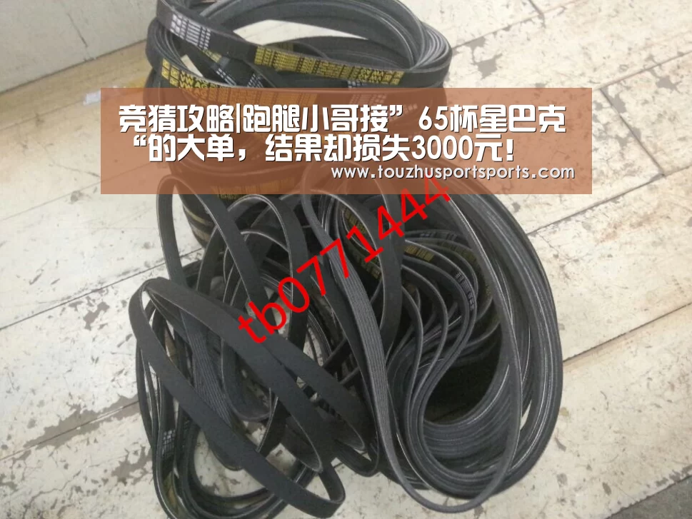 竞猜攻略|跑腿小哥接”65杯星巴克“的大单,结果却损失3000元!(图1) 世界杯盘口